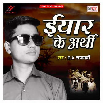 Eyaar Ke Arthi by B.K Sajanwa