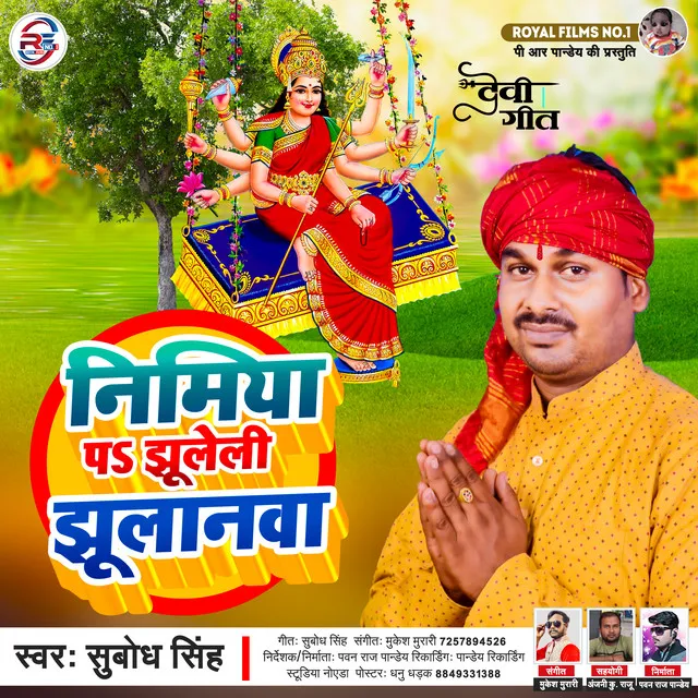 Nimiya Pa Jhuleli Jhulanwa - Bhojpuri