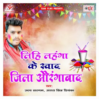 Lihi Lahanga Ke Swad Jila Aurangabad by Uday Sargam