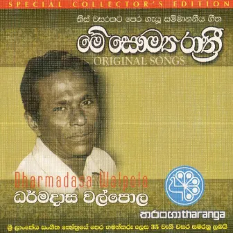 Me Saumya Rathriya by Dharmadasa Walpola