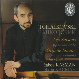 Tchaikovski: Les Saisons - Grande Sonate by Yakov Kasman