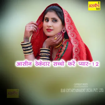 Aasin Thekedar Sachho Kare Payar-12 by Asmeena