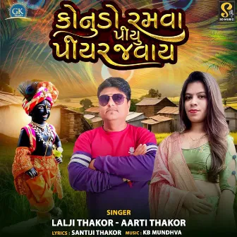 Konudo Ramva Piyu Piyar Javay by Lalji Thakor