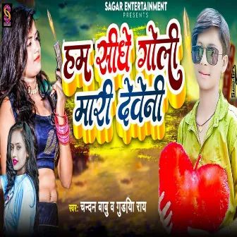 Ham Sidhe Goli Mari Deveni by Chandan Babu