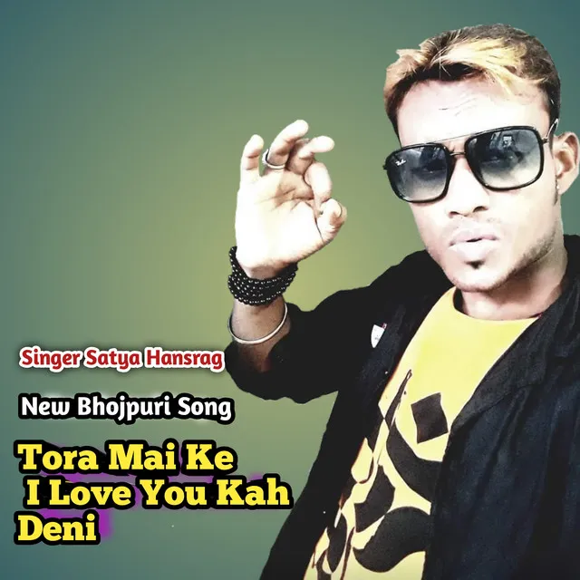 Tora Mai Ke I Love You Kah Deni - Bhojpuri