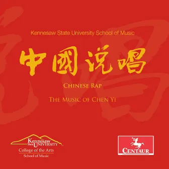 Chinese Rap: The Music of Chen Yi by Yi Chen