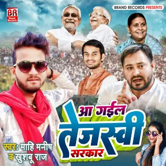 Aa Gayil Tejashwi Sarkar by Mahi Manish