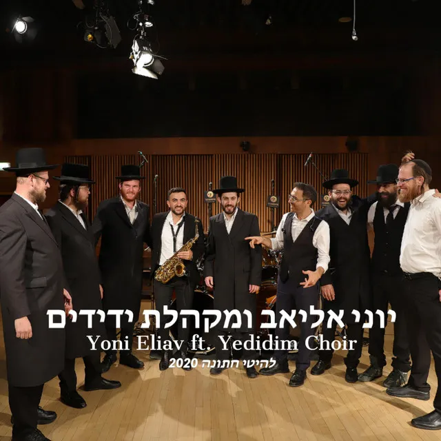 2020 Yoni Eliav (Wedding Medley)