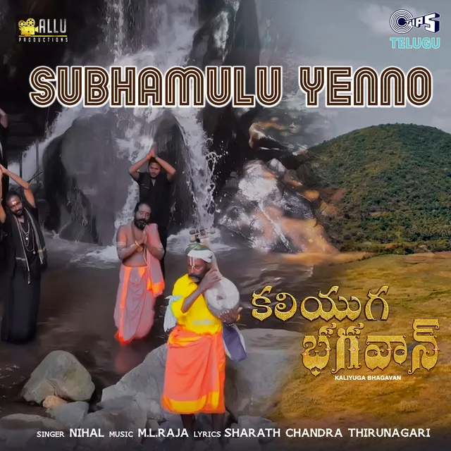 Subhamulu Yenno (From "Kaliyuga Bhagavan")