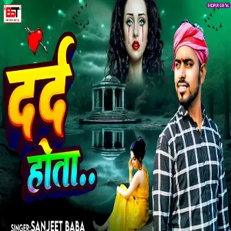 Dard Hota by Bipul Deewane