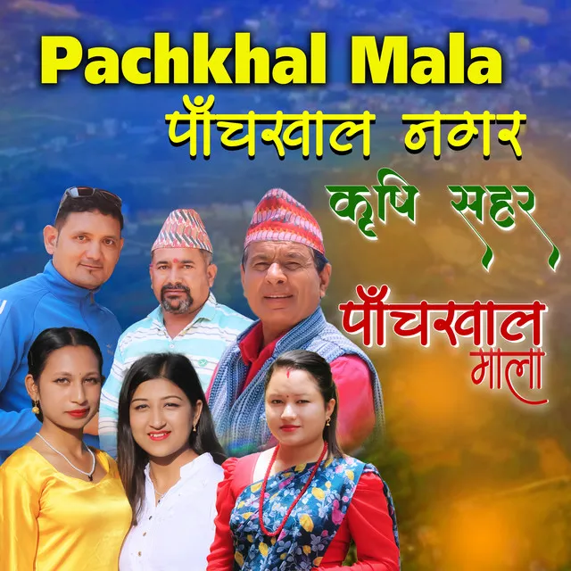 Pachakhal Mala