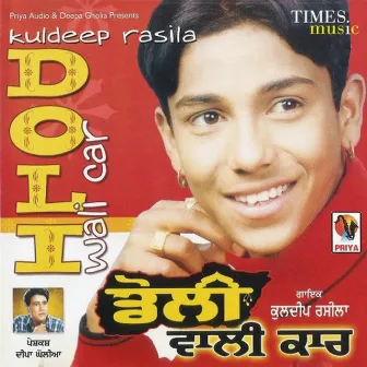 Doli Wali Car by Kuldeep Rasila