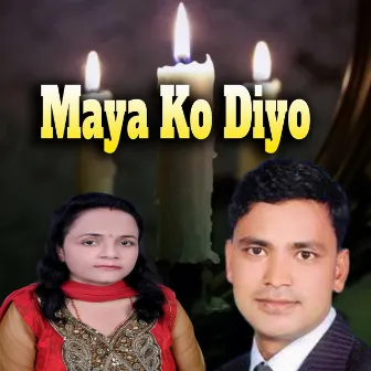 Maya Ko Diyo by laxmi neupane