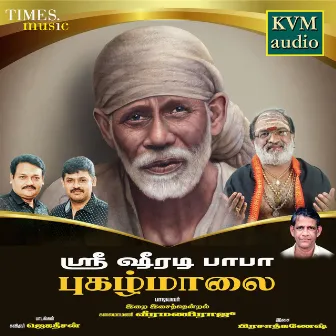 Sri Shirdi Baba Pugazh Malai by Veeramani Raju