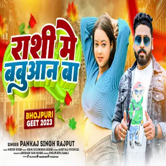 Rashi Me Babuaan Ba by Pankaj Singh Rajput