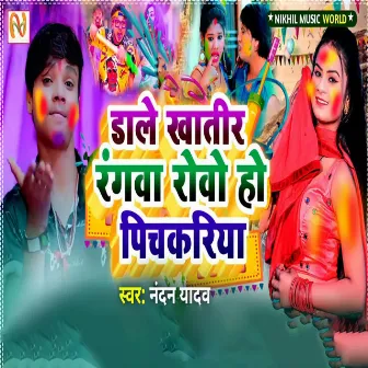 Dale Khatir Rangwa Rowo ho Pichkariya by Nandan Yadav