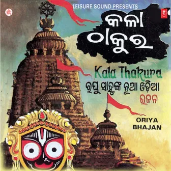 Kala Thakura by Raghu Sahoo