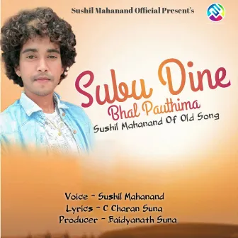 Sabu Dine Bhal Pauthima (Sambalpuri Song) by Sushil Mahanand