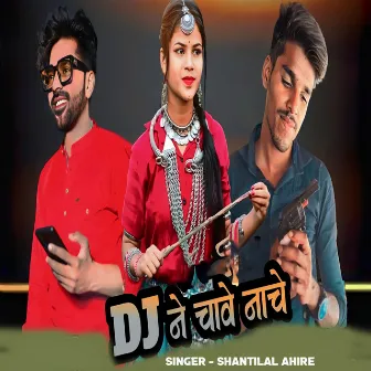 DJ Ne Chave Nache by Shantilal Ahire