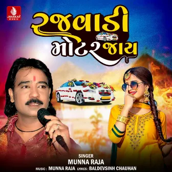 Rajvadi Motar Jay - Single by Munna Raja