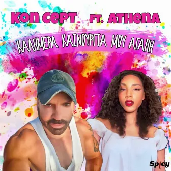 Kalimera Kainourgia Mou Agapi by Kon Cept