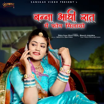 Banna Adhai Raat Me Phone Milayo by Swati Arora