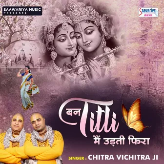 Ban Titli Main Udati Fira by Chitra Vichitra Ji