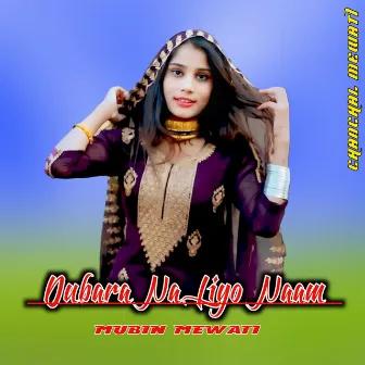 Dubara Na Liyo Naam by Mubin Mewati