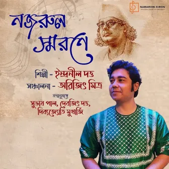 Nazrul Smarane by Indranil Dutta