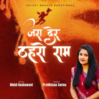 Zara Der Thahro Ram by Pratikhyaa Sarma