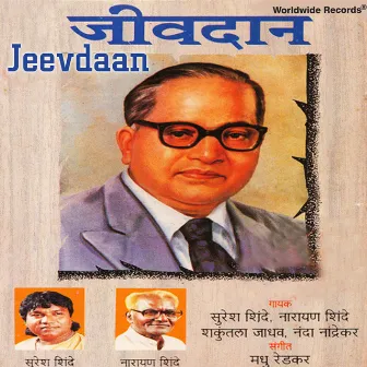 Jeevdaan by Suresh Shinde