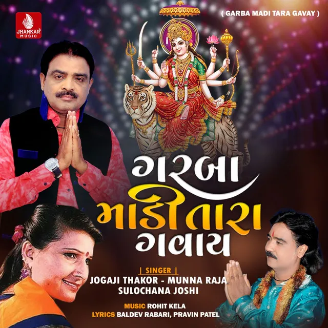 Garba Madi Tara Gavay - Single