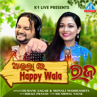 Aila Re Happy Wala Raja by Monali Madhusmita