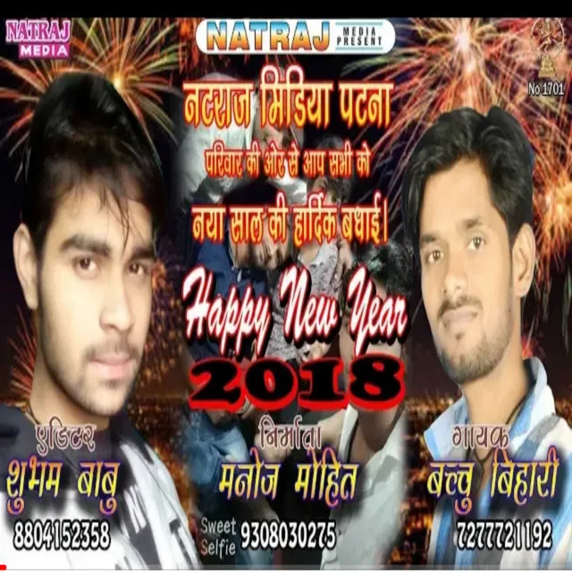 Happy New Year 2018