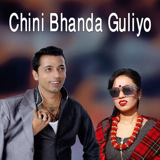 Chini bhanda Guliyo