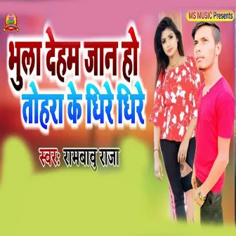 Bhula Deham Jaan Ho Tohara Ke Dhire Dhire by Rambabu Raja