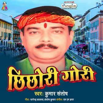 Chhichhori Gori by Kumar Santosh