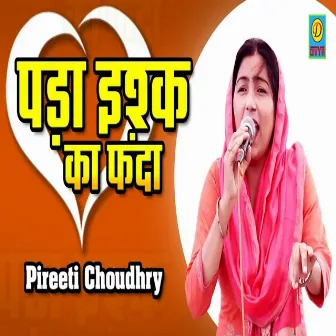 Pada Ishq Kaa Fanda (Haryanvi) by 