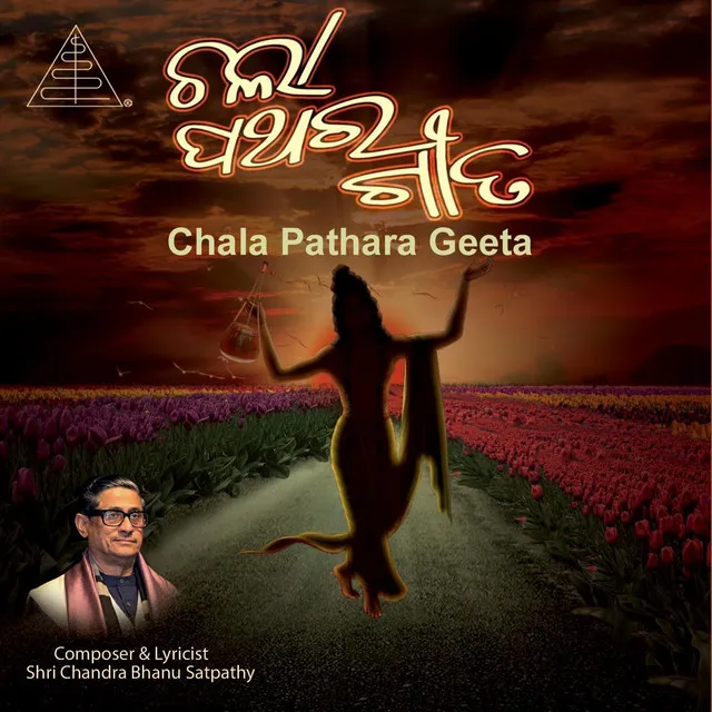 Chala Patha Ra Geeta