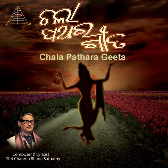 Chala Patha Ra Geeta by Shri Chandra Bhanu Satpathy