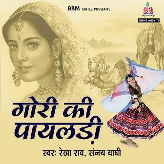 Gori Ki Payaladi by Sanjay Baghi