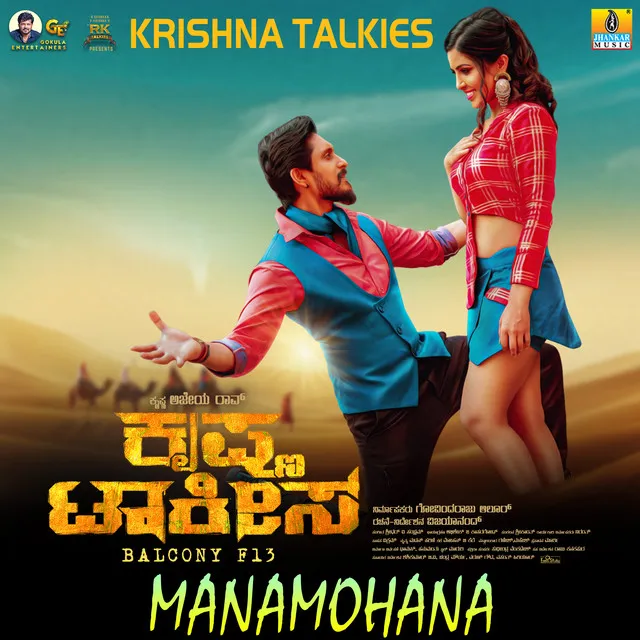 Manamohana (From "Krishna Talkies")