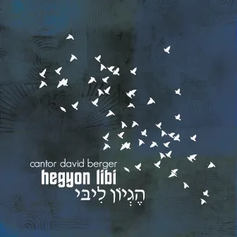 Hegyon Libi by Cantor David Berger