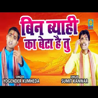 Bin Byahi Ka Beta Htu (Haryanvi) by Sumit Kanwar