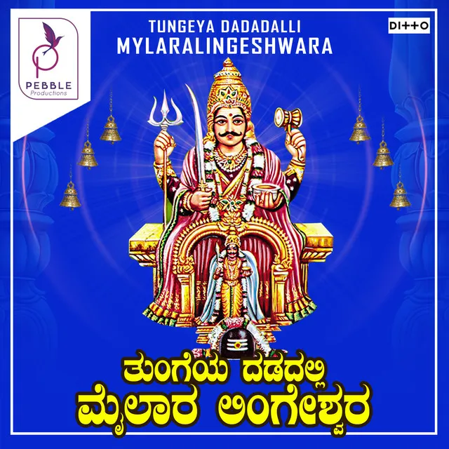 Tungeya Dadadalli Mylaralingeshwara