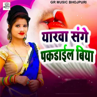 Yarwa Sange Pakdayi Biya by Shivam Bihari