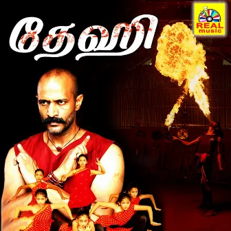 Dhehi (Original Motion Picture Soundtrack) by Deepan