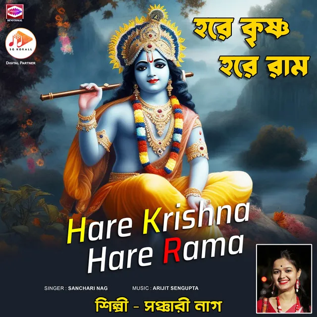 Hare Krishna Hare Rama (Slow Version)