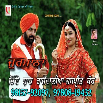 Jurmana by Bhinde Shah Rajowalia