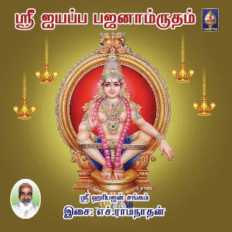 Ayyappa Bhajanamrutham by Sri Haribhajan Sangam